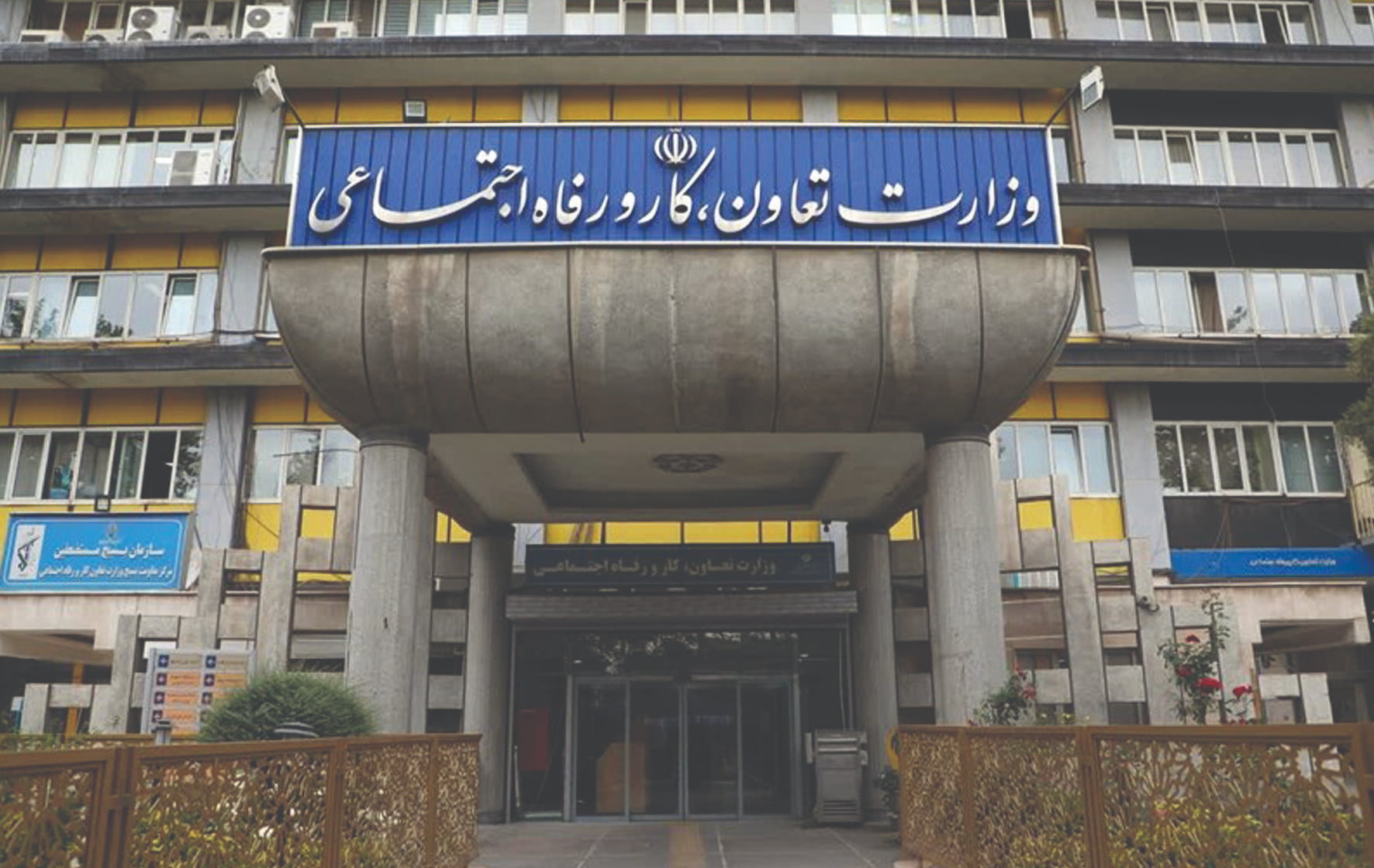 اهم اقدامات وزارت کار در جنگ ۱۲روزه اهم اقدامات وزارت کار در جنگ ۱۲روزه