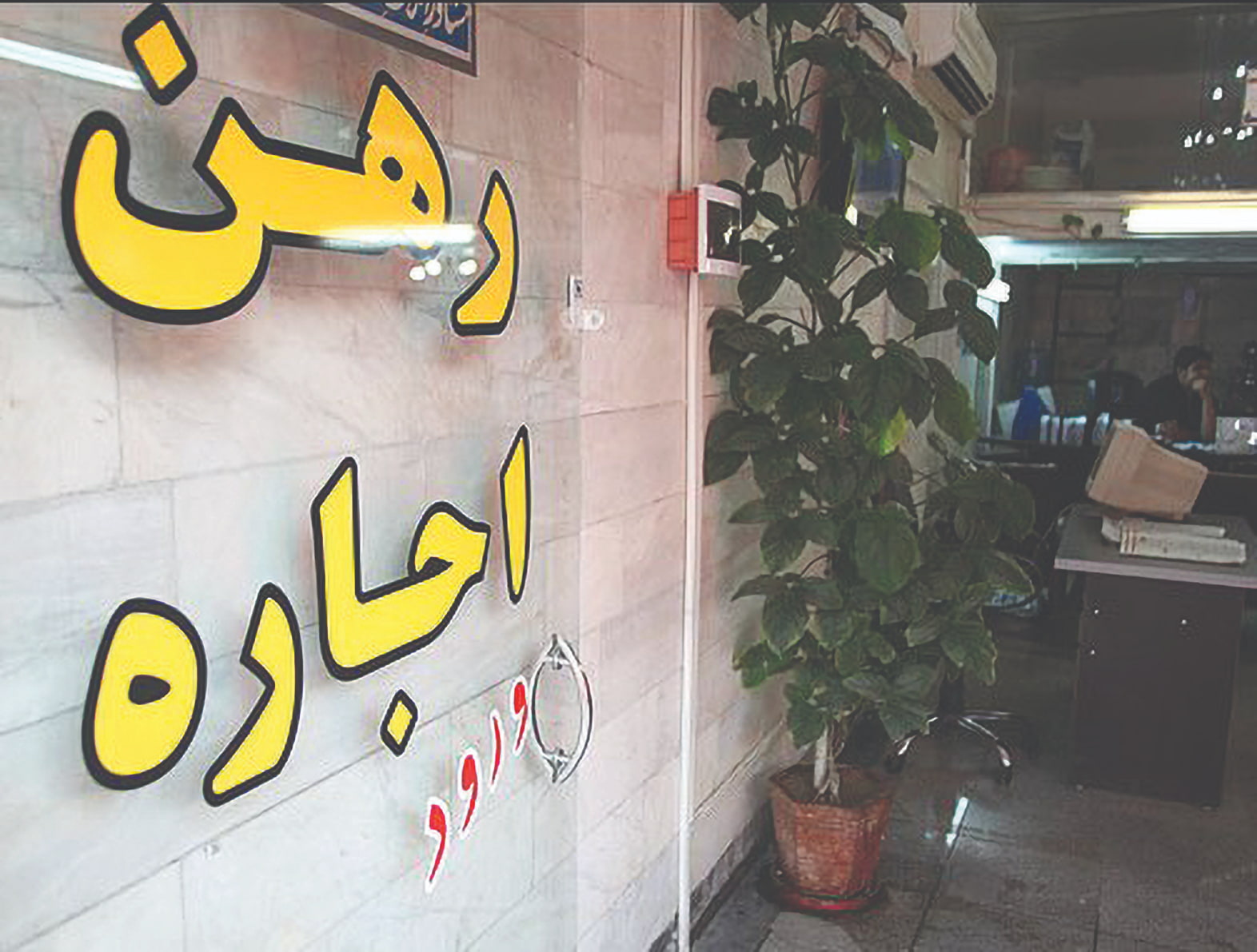 بررسی بازار رهن و اجاره تهران بررسی بازار رهن و اجاره تهران