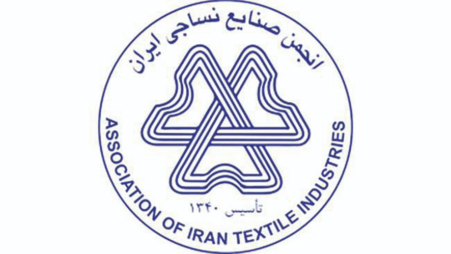 برگزاری مجمع عمومی انجمن صنایع نساجی ایران لغو شد