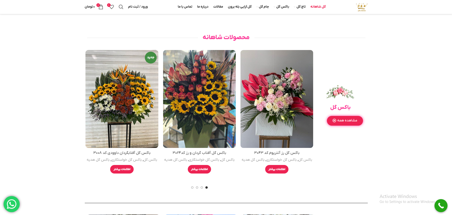 بهترین سایت خرید باکس گل خواستگاری و هدیه: ۳ سایت برتر جهان! بهترین سایت خرید باکس گل خواستگاری و هدیه: ۳ سایت برتر جهان!