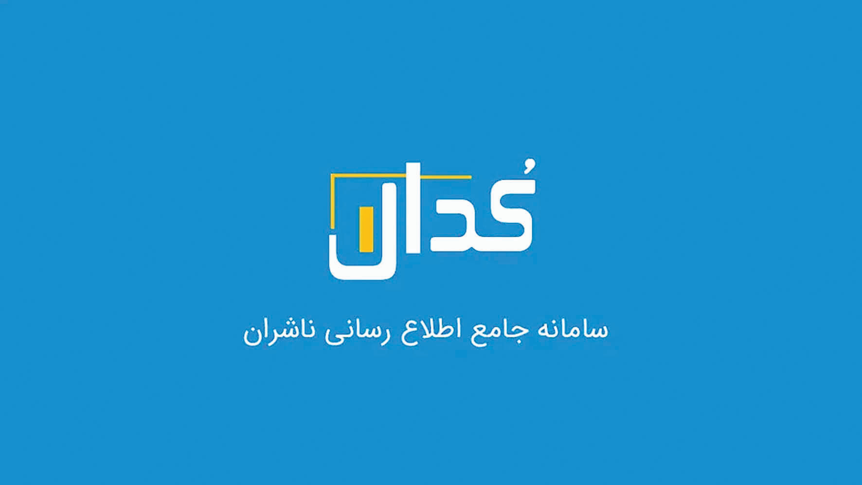 بورس در میدان کدال بورس در میدان کدال