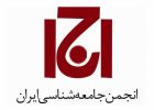 بیانیه همبستگی انجمن بین‌المللی جامعه‌شناسی در پی تجاوزگری‌های رژیم‌صهیونیستی
