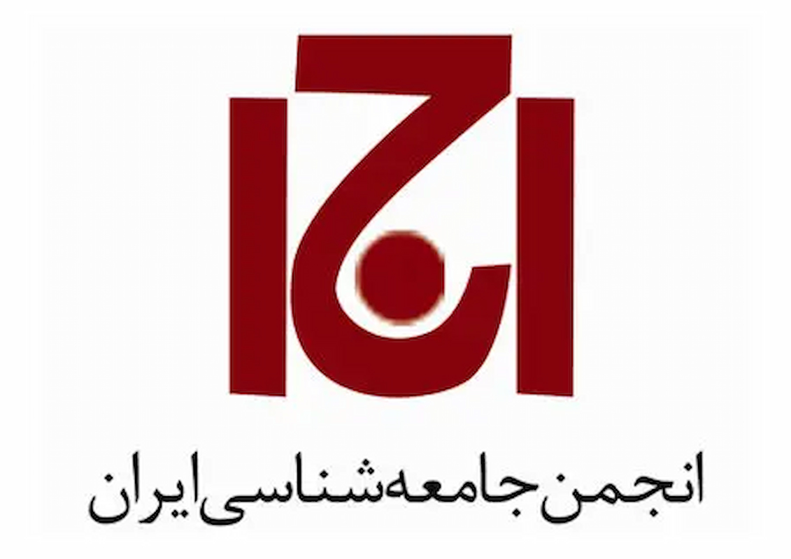 بیانیه همبستگی انجمن بین‌المللی جامعه‌شناسی در پی تجاوزگری‌های رژیم‌صهیونیستی