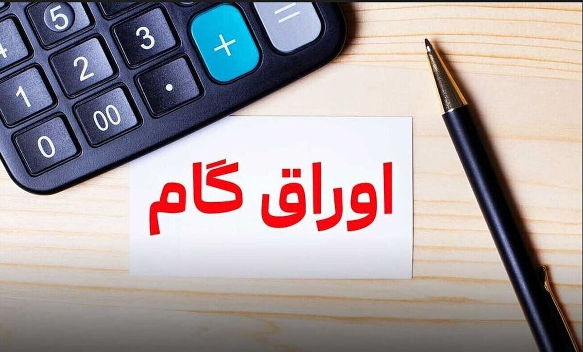 توسعه زیرساخت تأمین مالی با گام و برات توسعه زیرساخت تأمین مالی با گام و برات