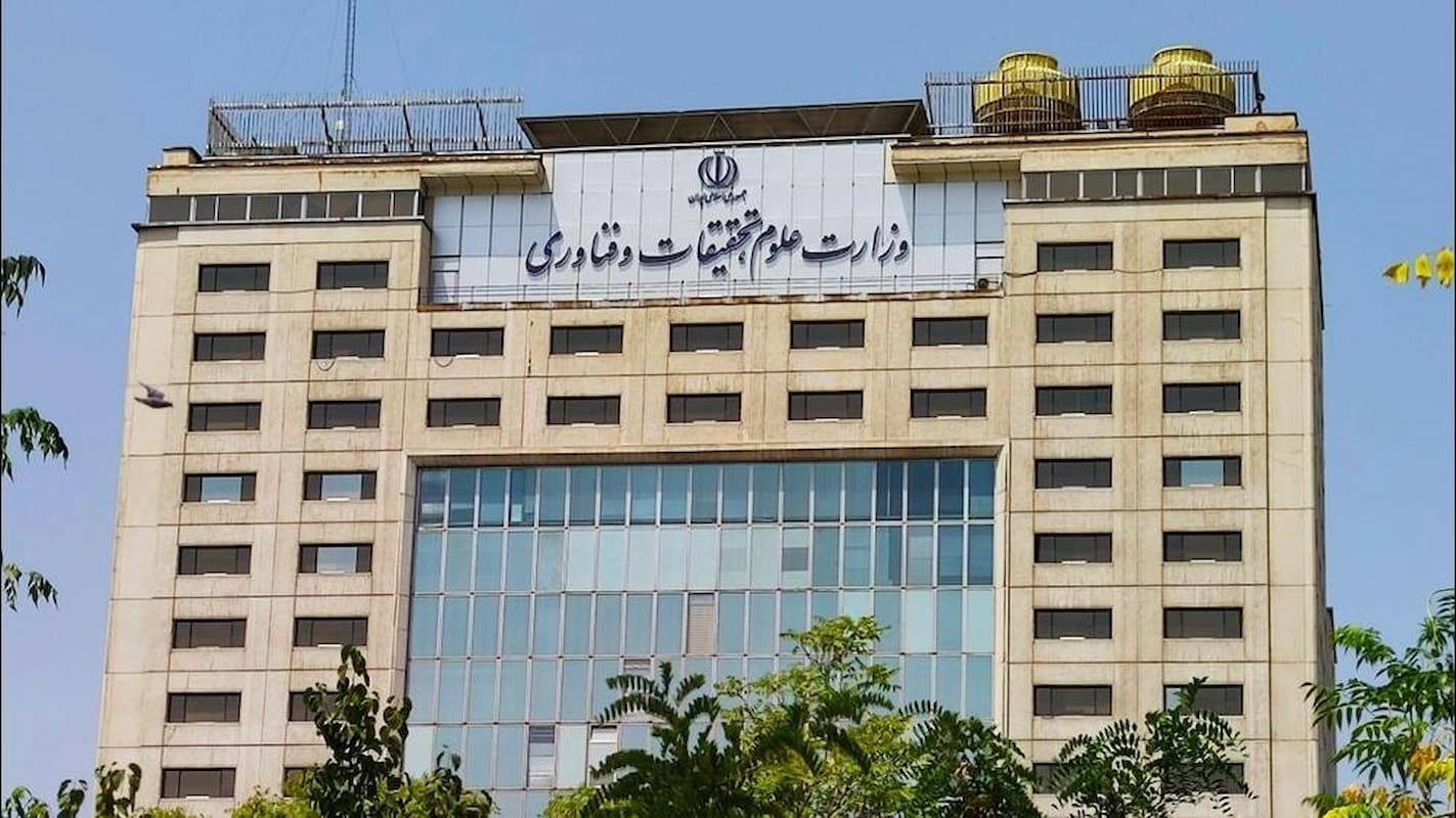 تعلل وزارت علوم و سرخوردگی دانشگاه تعلل وزارت علوم و سرخوردگی دانشگاه