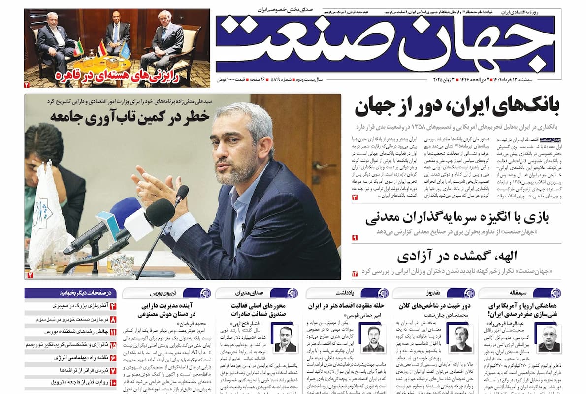 بانکهای ایران، دور از جهان