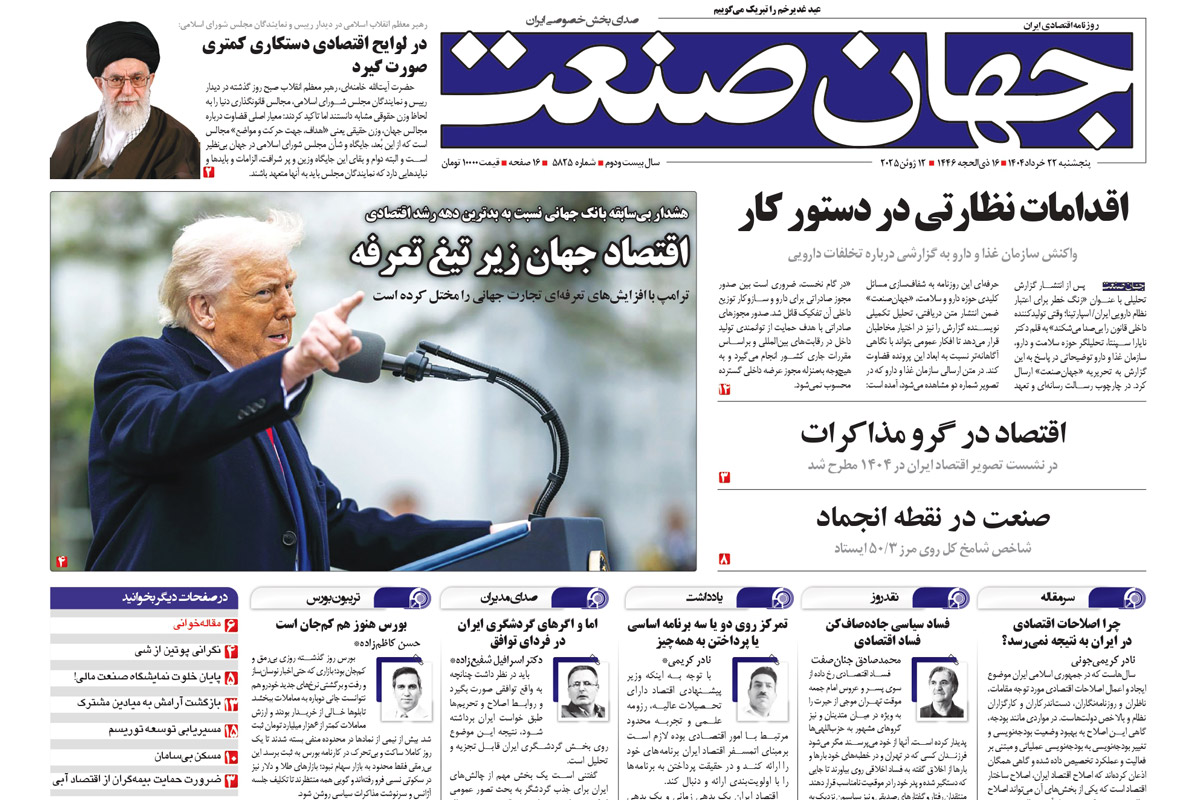 اقدامات نظارتی در دستور کار