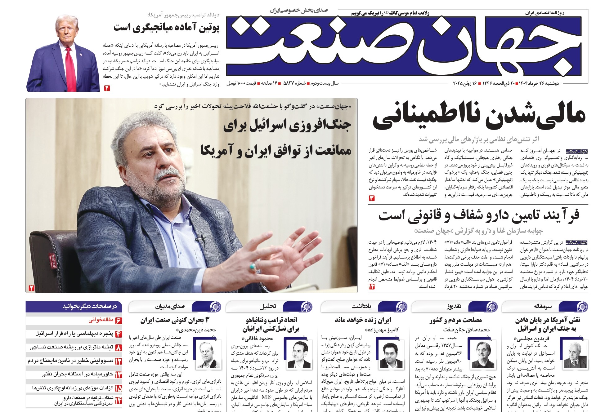 مالیشدن نااطمینانی