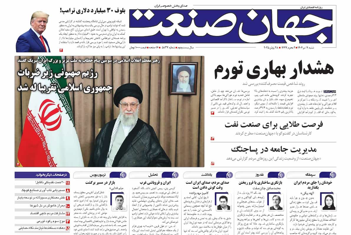 هشدار بهاری تورم