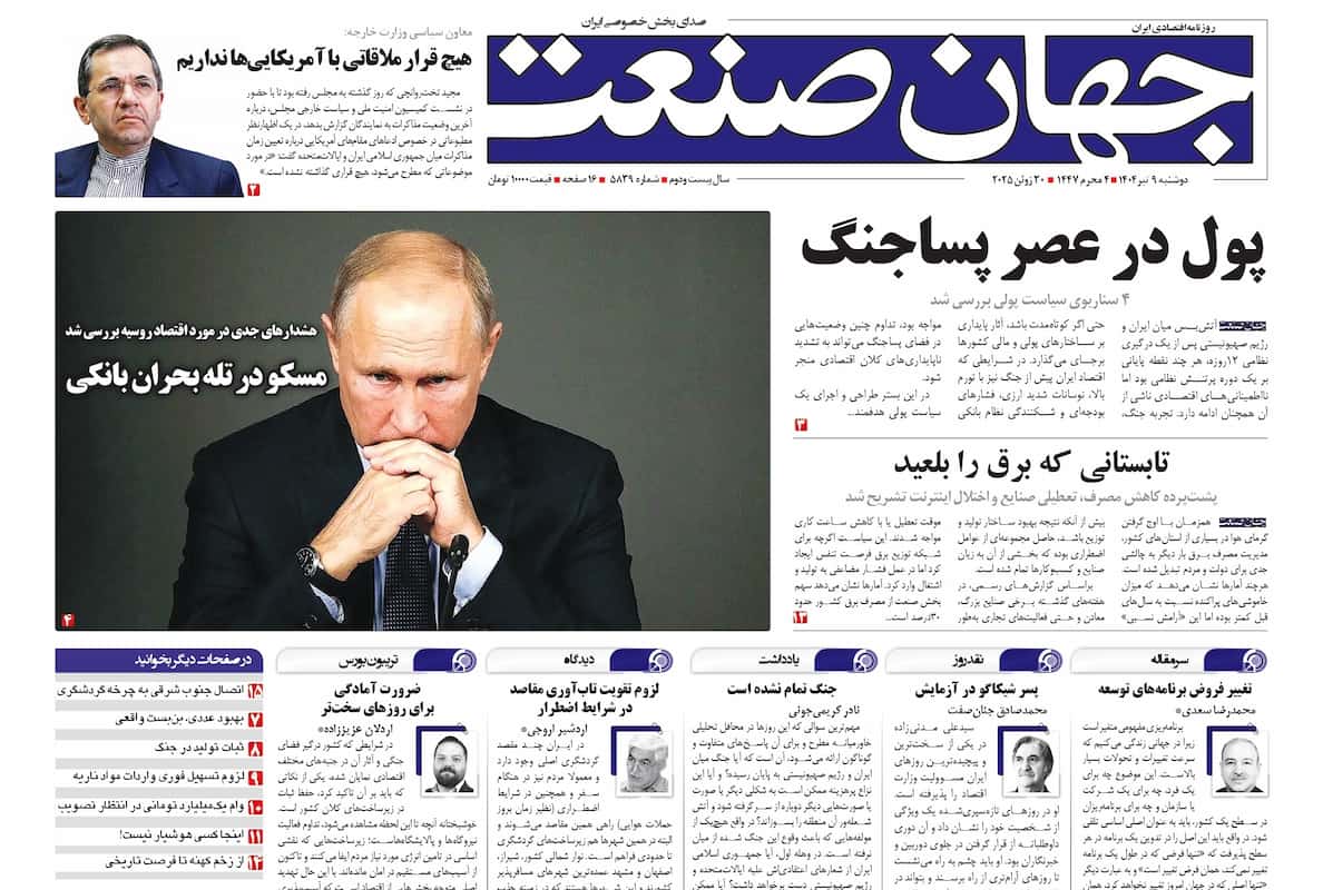 پول در عصر پساجنگ