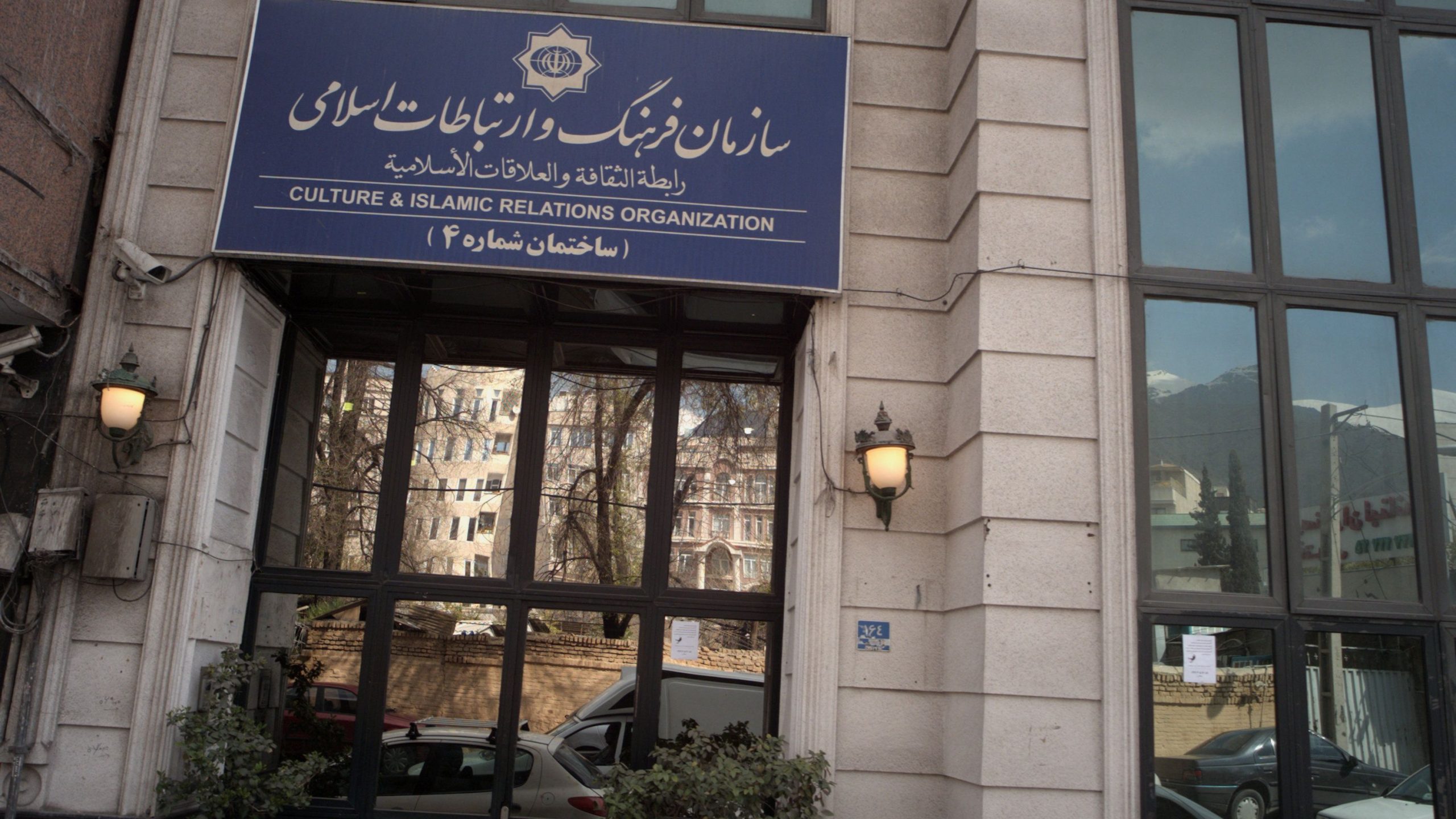 تصویب سند راهبردی توسعه روابط فرهنگی و بین‌المللی