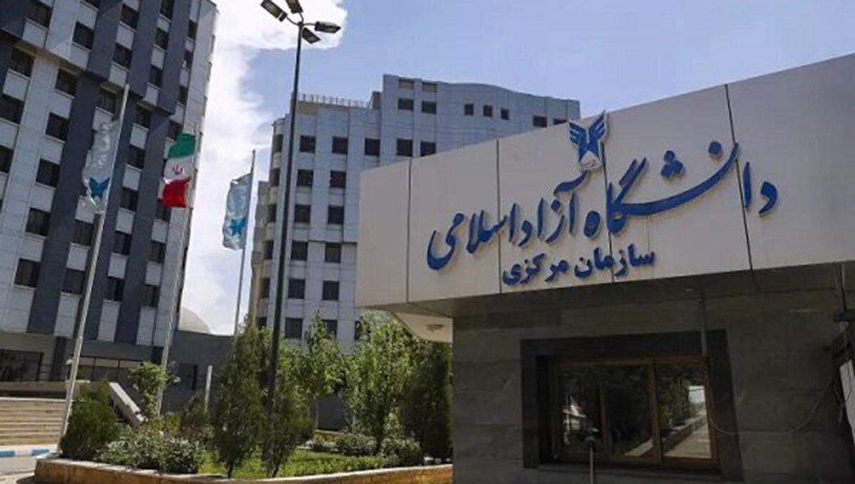 افزایش شهریه دانشگاه آزاد در سال تحصیلی جدید نهایی شد