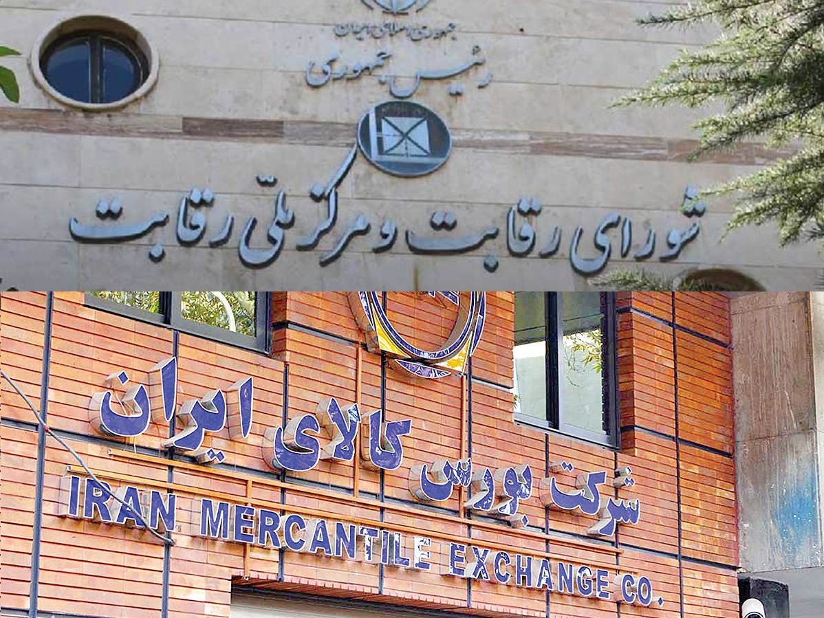 شورای رقابت فروش خودرو در بورس را رد کرد شورای رقابت فروش خودرو در بورس را رد کرد