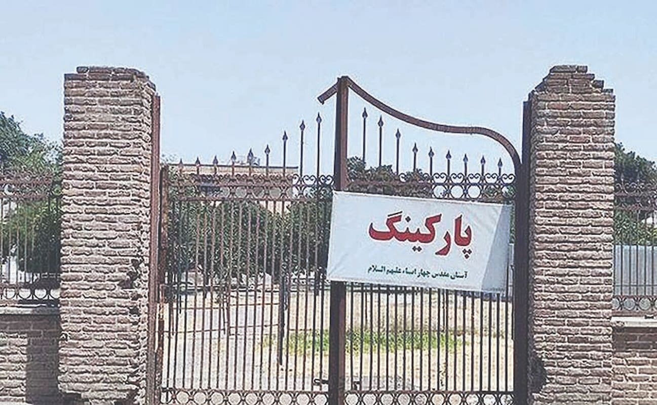 عرصه «دولتخانه صفوی» قزوین، پارکینگ نخواهد شد عرصه «دولتخانه صفوی» قزوین، پارکینگ نخواهد شد