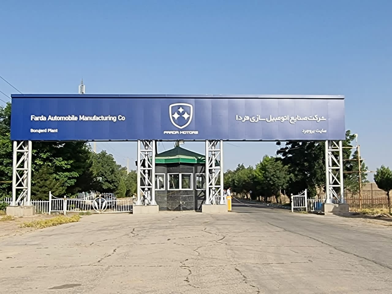 سایت تولیدی فردا موتورز هدف حمله موشکی قرار گرفت سایت تولیدی فردا موتورز هدف حمله موشکی قرار گرفت