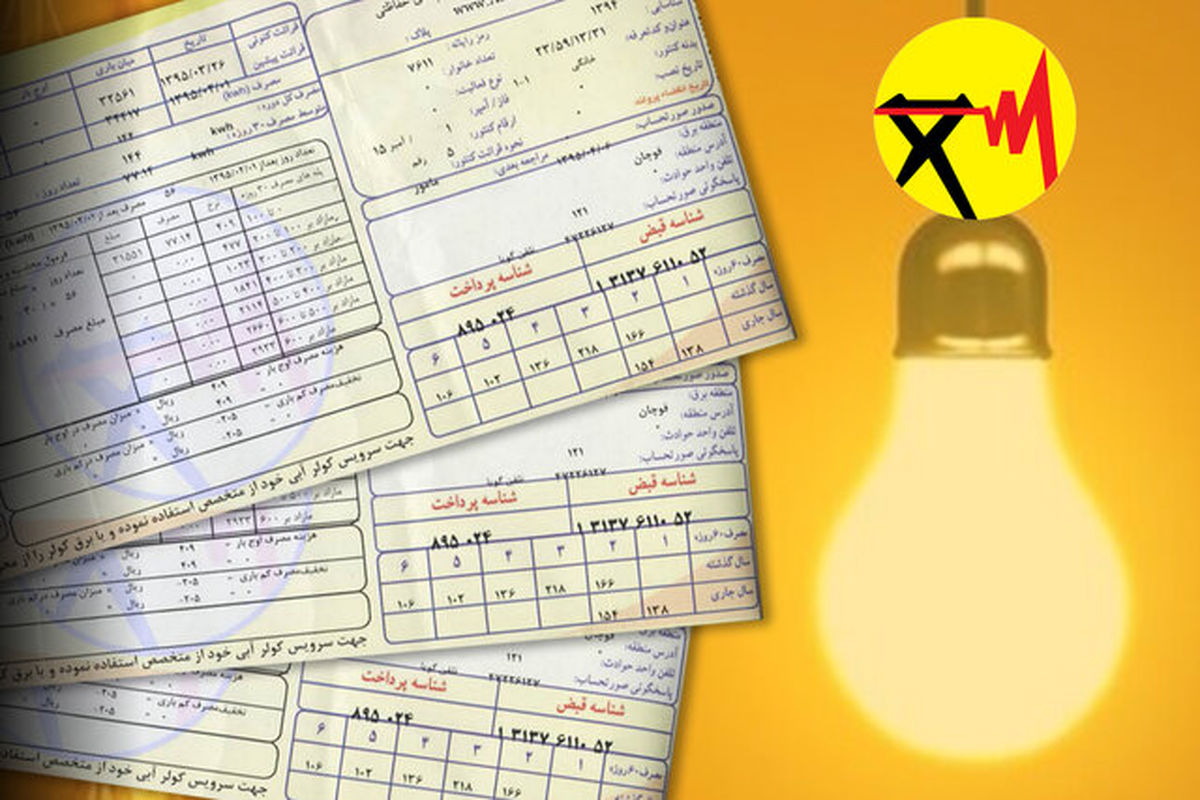 قبض برق پرمصرف‌ها هر ۱۵ روز یک بار صادر می‌شود