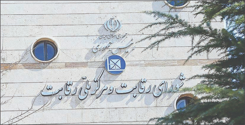 نرخ کمیسیون «اسنپ‌اکوپلاس» مصداق رویه ضدرقابتی است