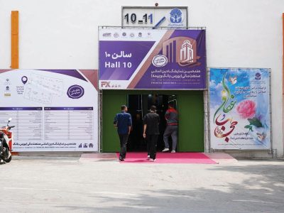 پایان خلوت نمایشگاه صنعت مالی!
