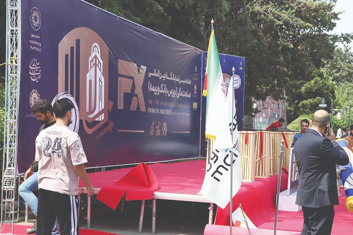هم‌افزایی نهادهای مالی در قلب تهران