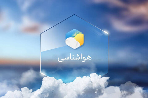 جزئیات وضعیت جوی پنج روز آینده جزئیات وضعیت جوی پنج روز آینده