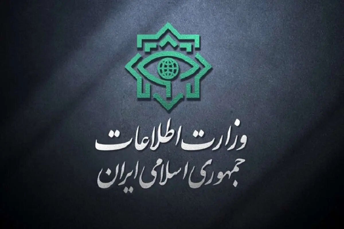 وزارت اطلاعات از مردم خواست: موارد مشکوک را گزارش دهید وزارت اطلاعات از مردم خواست: موارد مشکوک را گزارش دهید