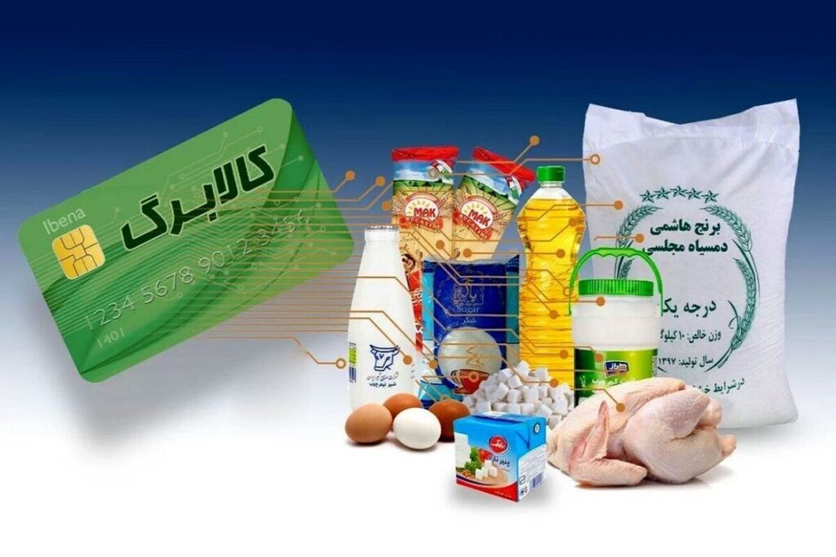 مرحله سوم کالابرگ برای دهکهای اول تا سوم آغاز شد مرحله سوم کالابرگ برای دهکهای اول تا سوم آغاز شد