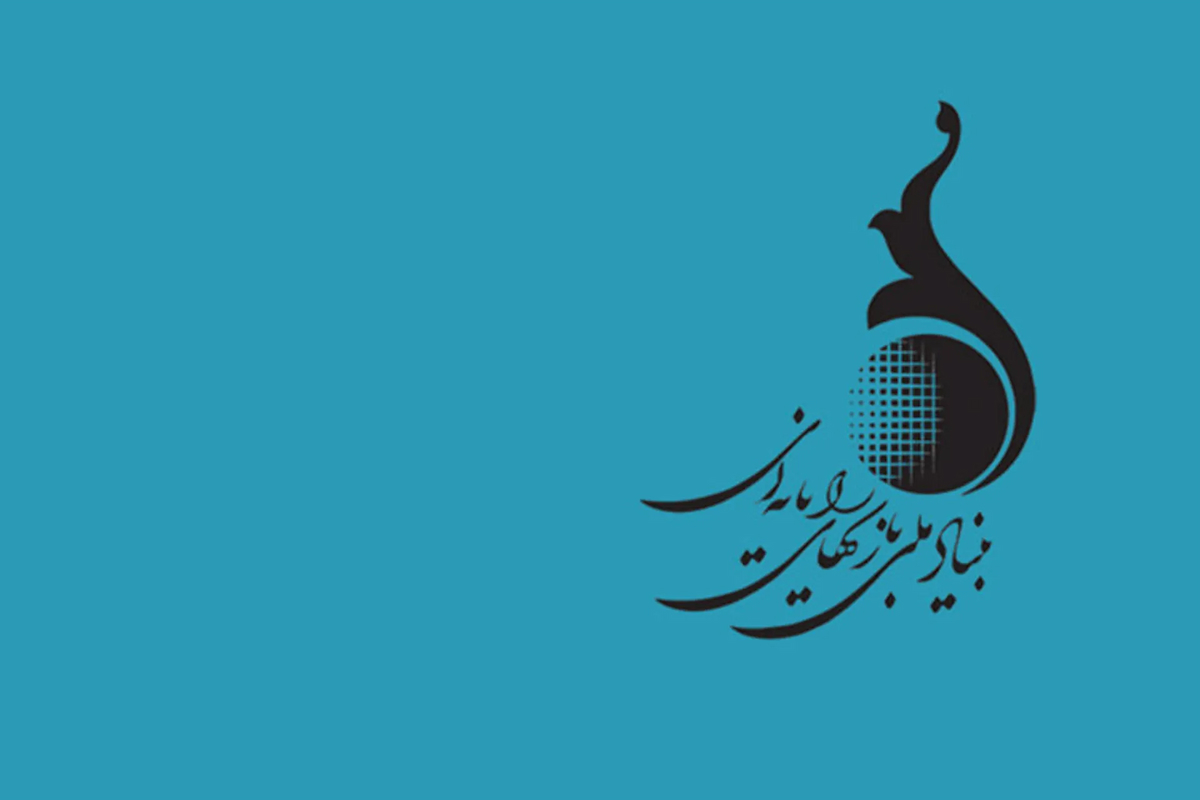 ۲ انتصاب جدید در بنیاد ملی بازی‌های رایانه‌ای