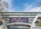 آغاز ابلاغ اینترنتی دعوتنامه هیات تجدیدنظر تامین اجتماعی