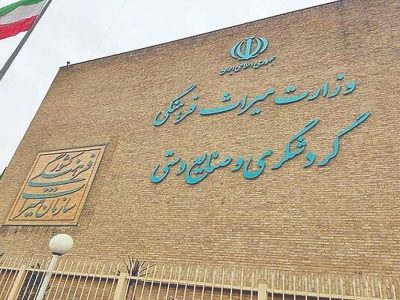 ایران میزبان نشست جهانی میراث فرهنگی ناملموس