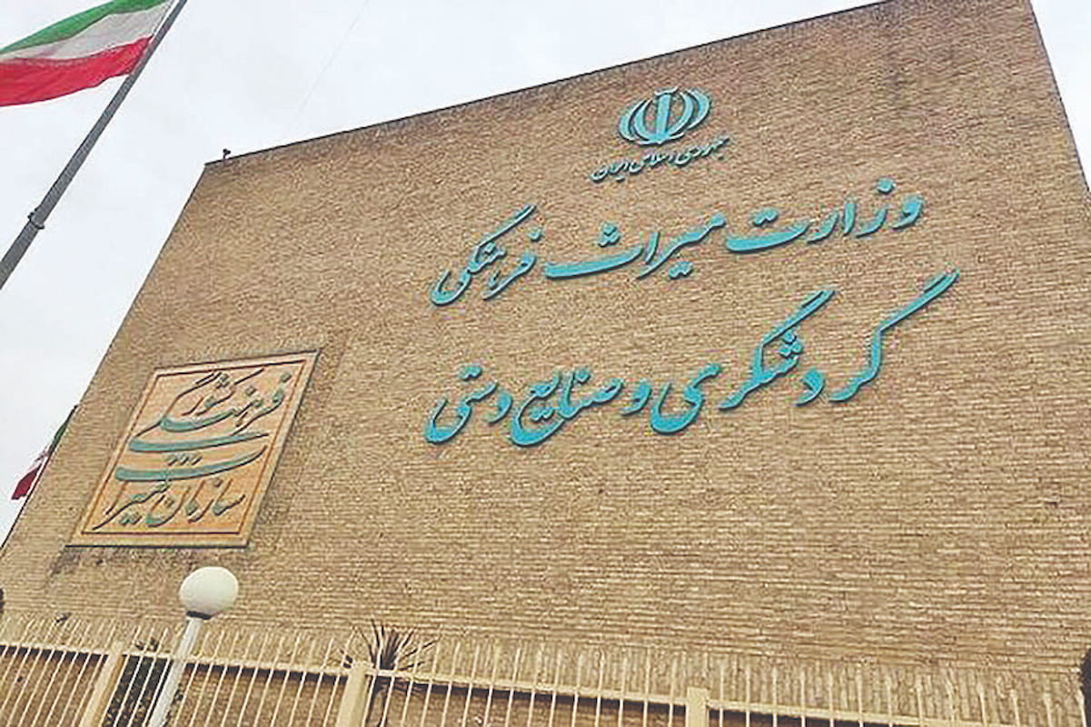 ایران میزبان نشست جهانی میراث فرهنگی ناملموس