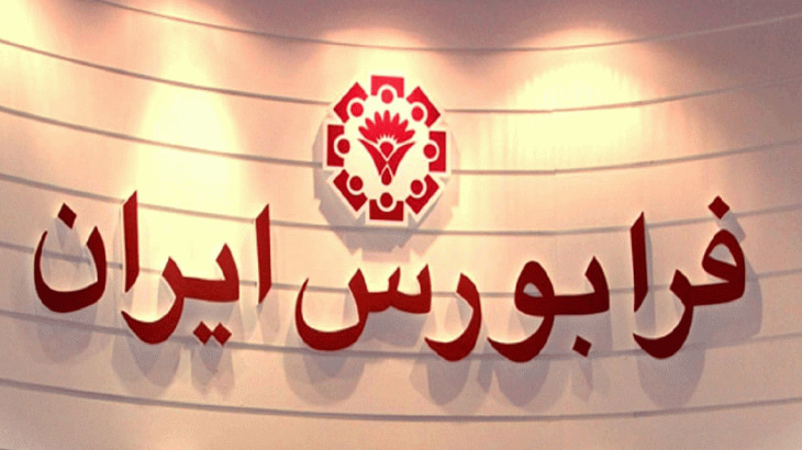 برتری تقاضا و رشد قیمت سهام در بازارهای فرابورس