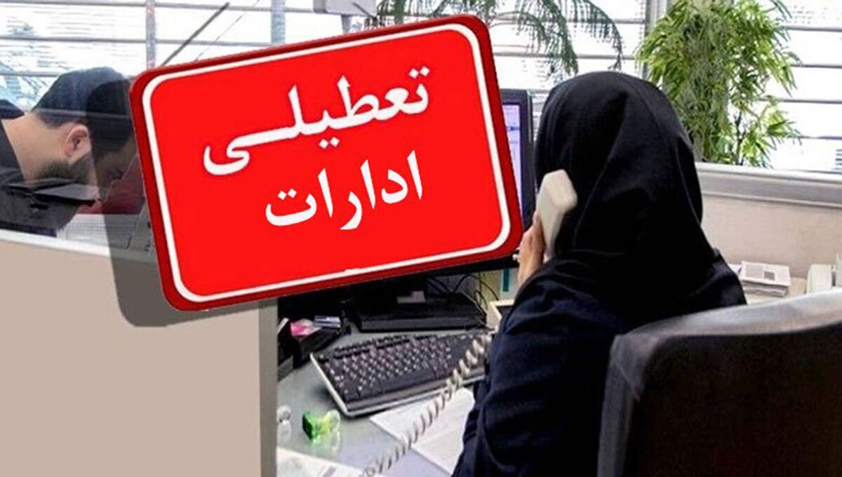 دورکاری ادارات خوزستان در پی موج گرما دورکاری ادارات خوزستان در پی موج گرما