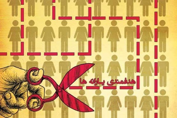 حذف یارانه ثروتمندان کلید خورد؛ تقویت دهکهای پایین با درآمد حاصل حذف یارانه ثروتمندان کلید خورد؛ تقویت دهکهای پایین با درآمد حاصل