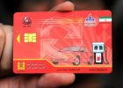 خداحافظی با کارت سوخت از مرداد؟