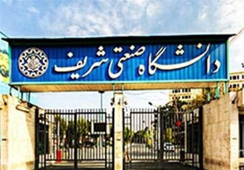 دانشگاه شریف در زمره برترین دانشگاه های کشور دانشگاه شریف در زمره برترین دانشگاه های کشور