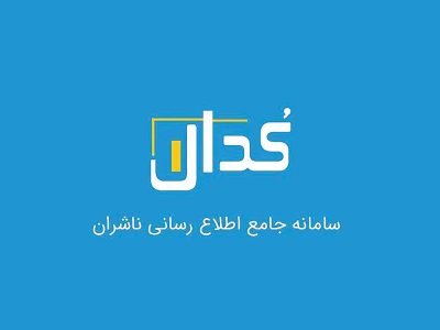 رخ نمایی گزارشات رکودی در کدال!
