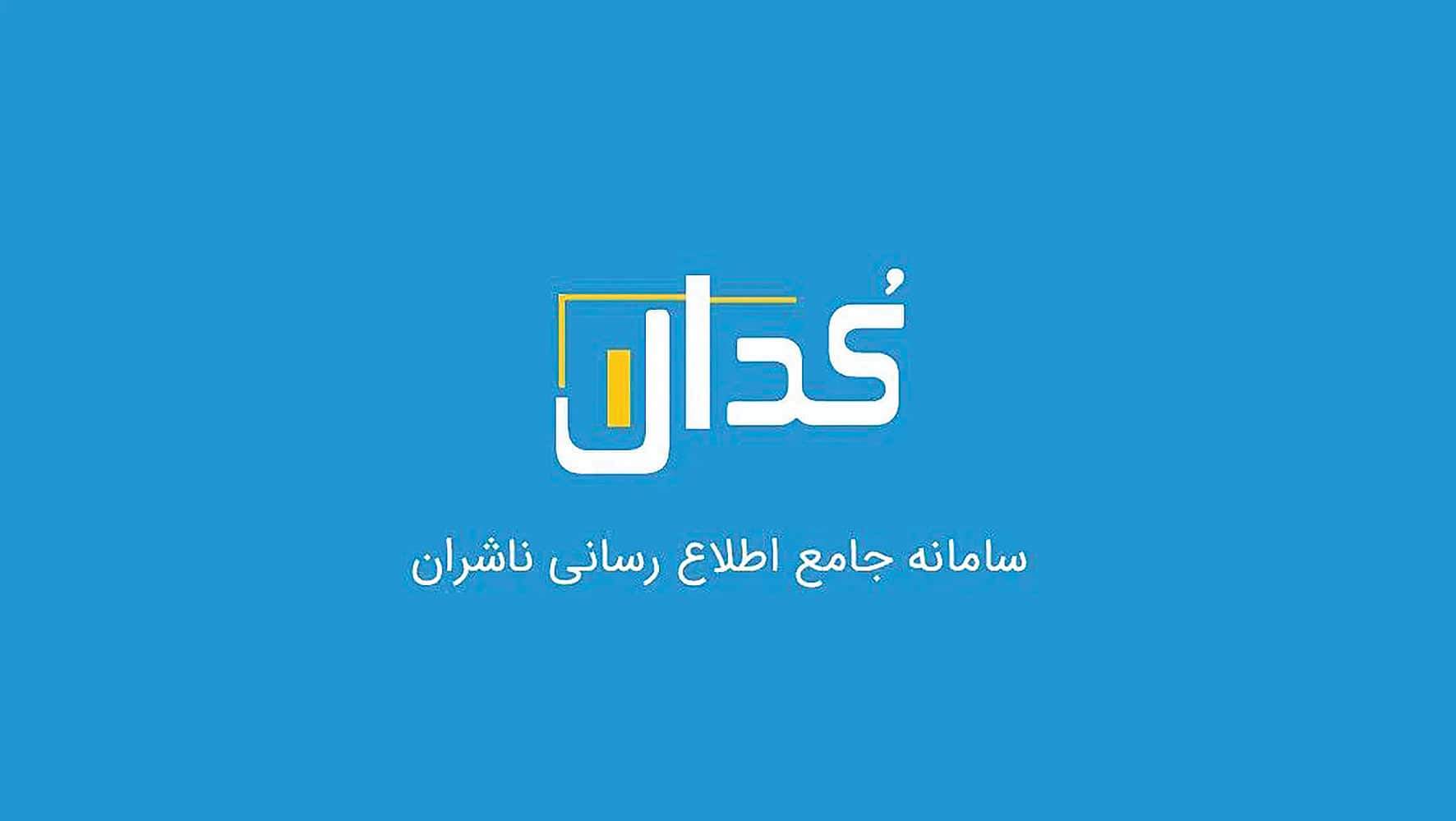 رخ نمایی گزارشات رکودی در کدال! رخ نمایی گزارشات رکودی در کدال!