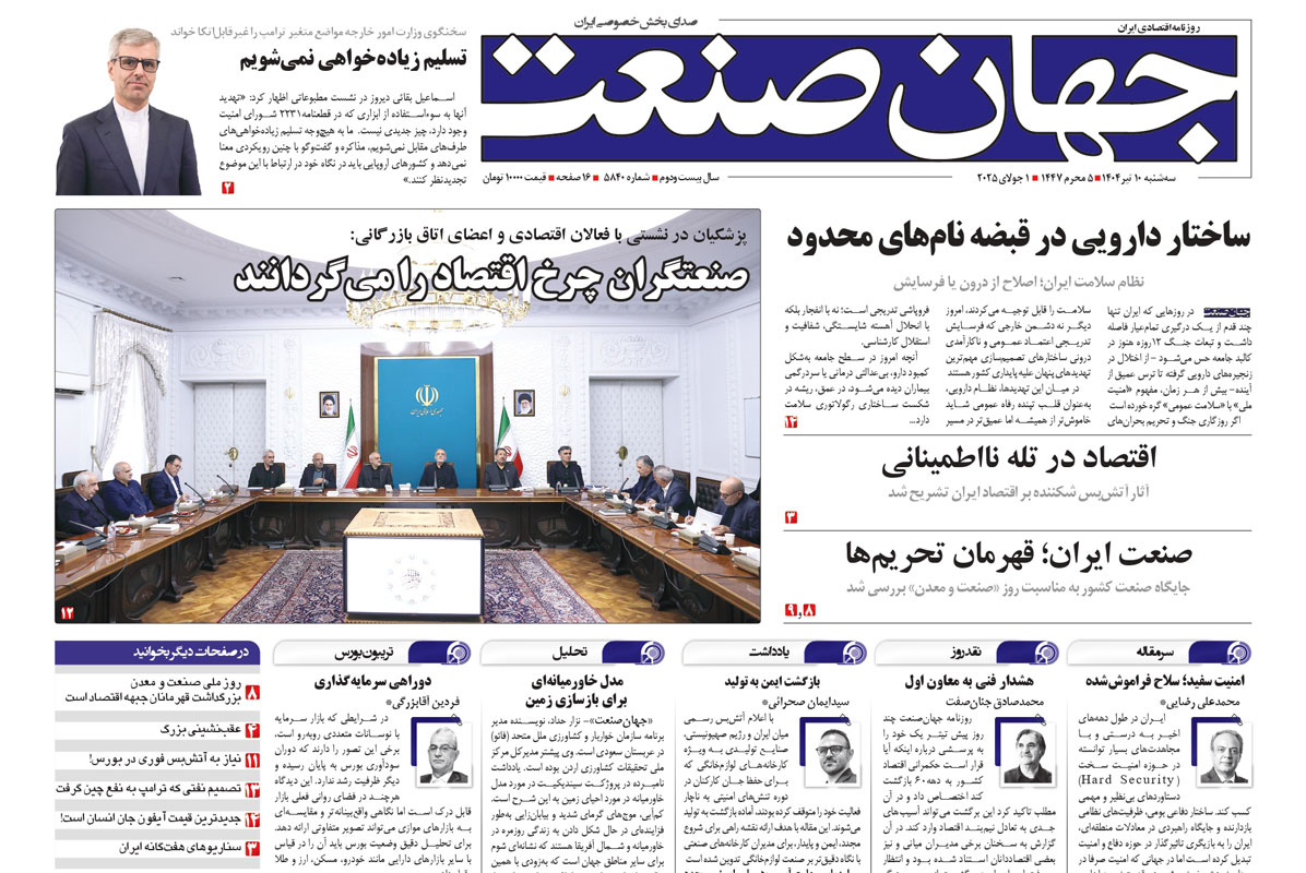 ساختار دارویی در قبضه نامهای محدود