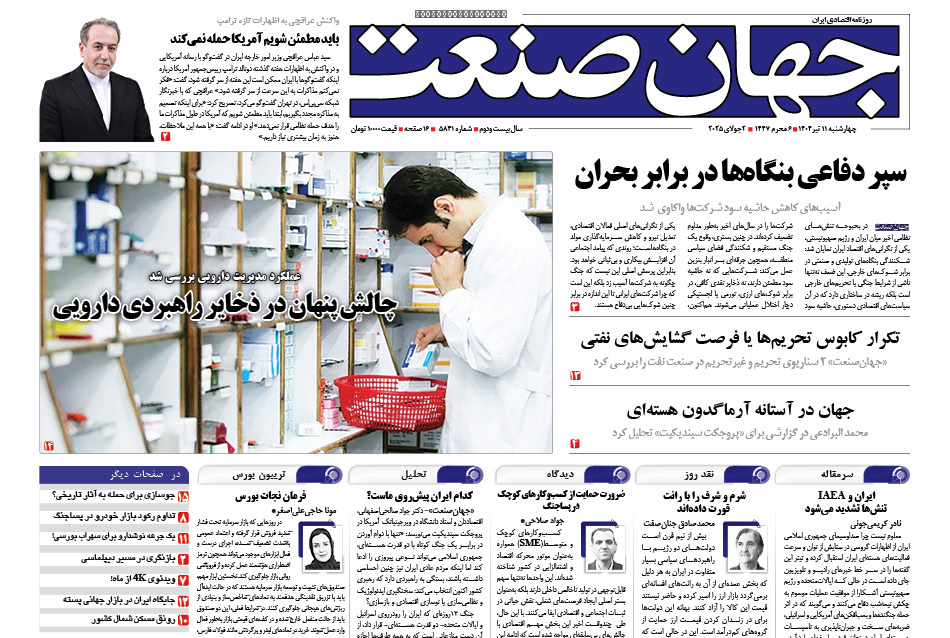 چالش پنهان در ذخایر راهبردی دارویی