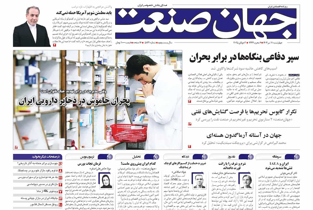 سپر دفاعی بنگاهها در برابر بحران