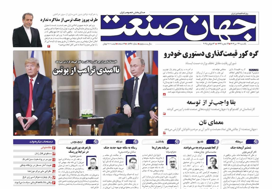 گره کور قیمتگذاری دستوری خودرو