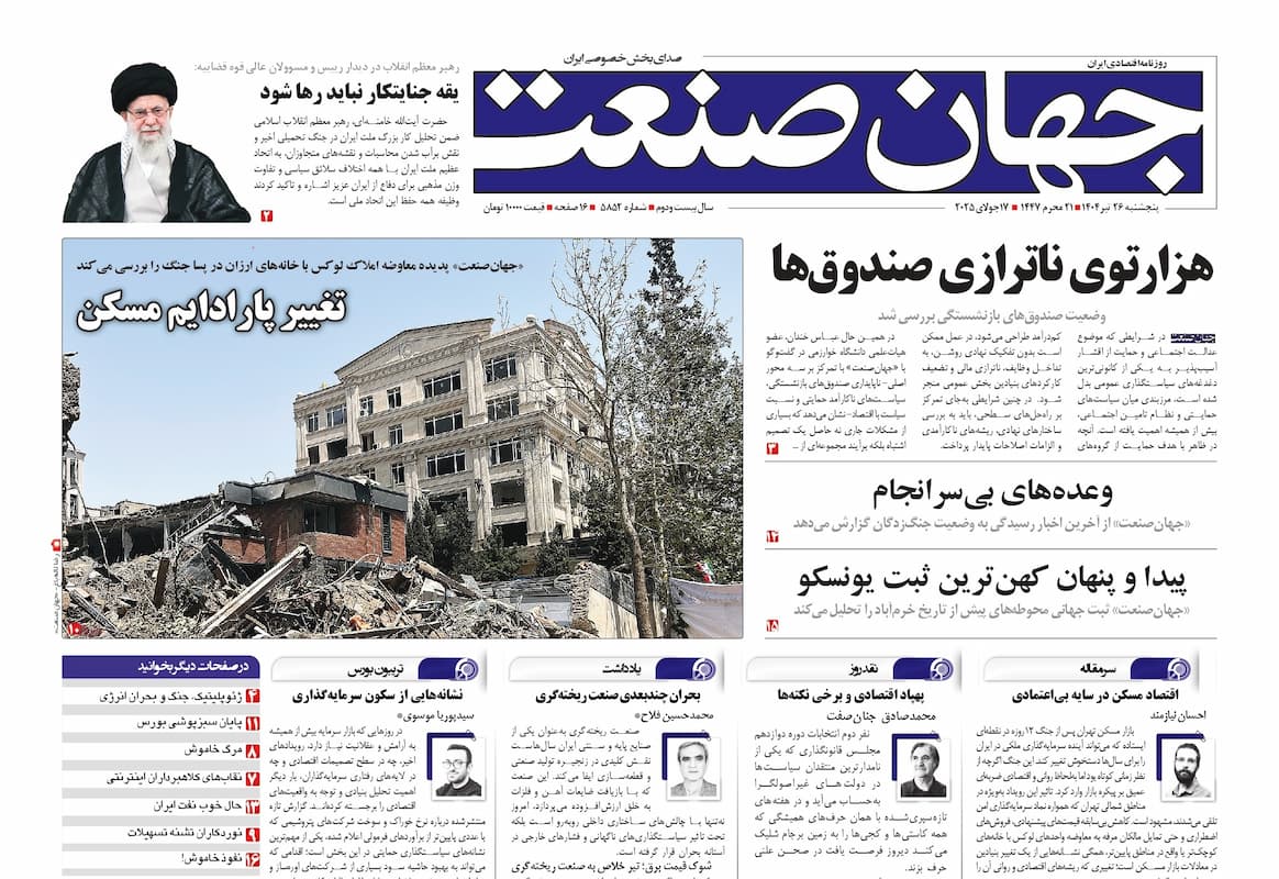 هزارتوی ناترازی صندوقها