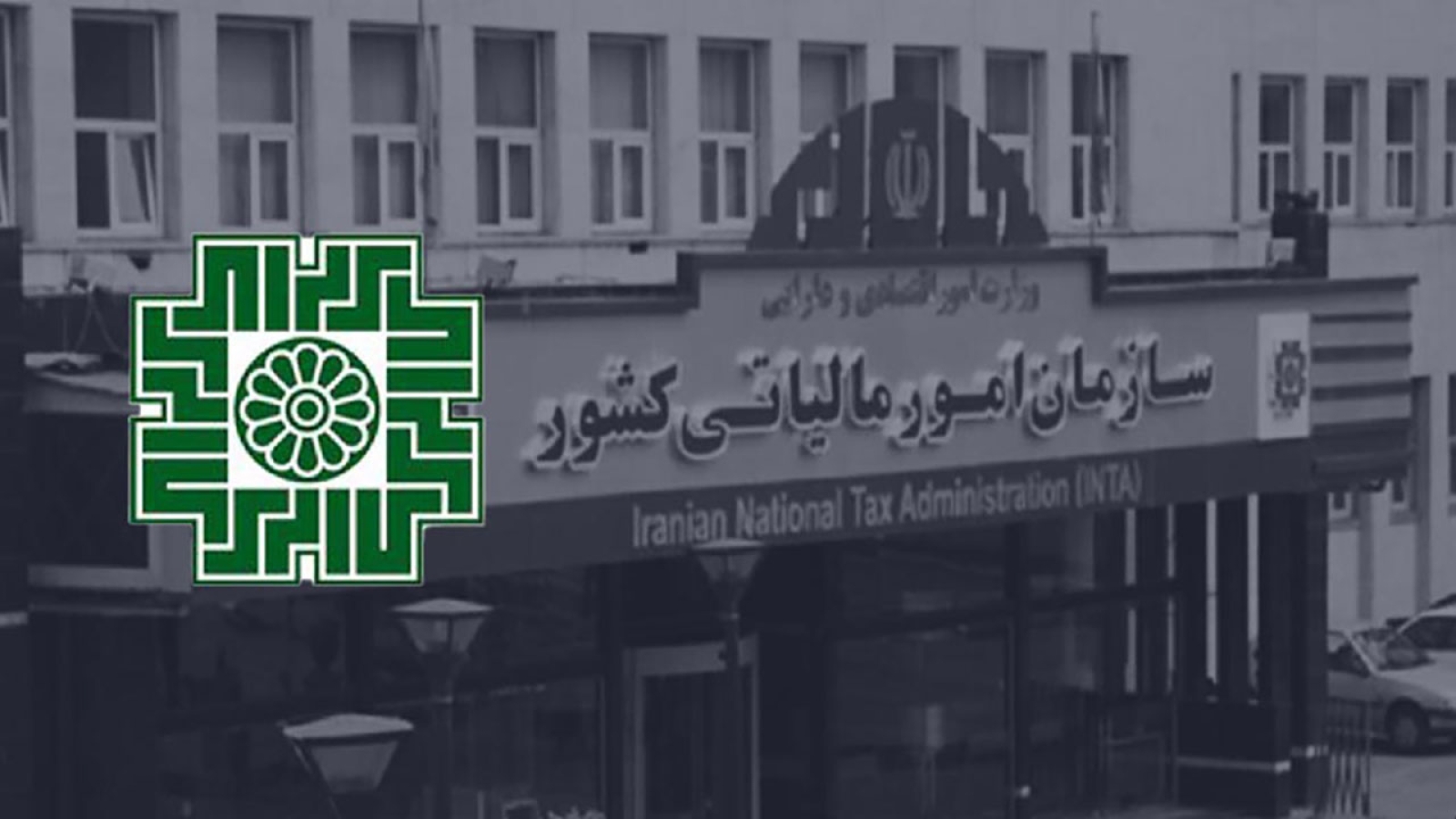 معافیت مالیاتی مهریه برقرار است