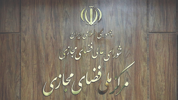 سند برنامه جامع ترویج و ارتقای سواد فضای مجازی تصویب شد