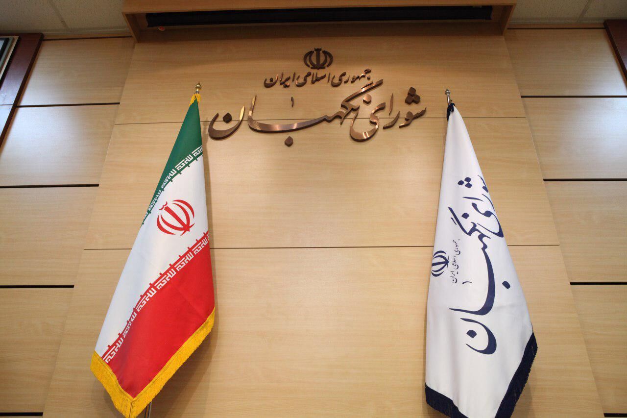 انتخاب هیات رئیسه جدید شورای نگهبان