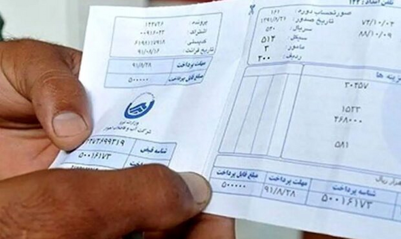 قبوض آب علی‌الحساب است