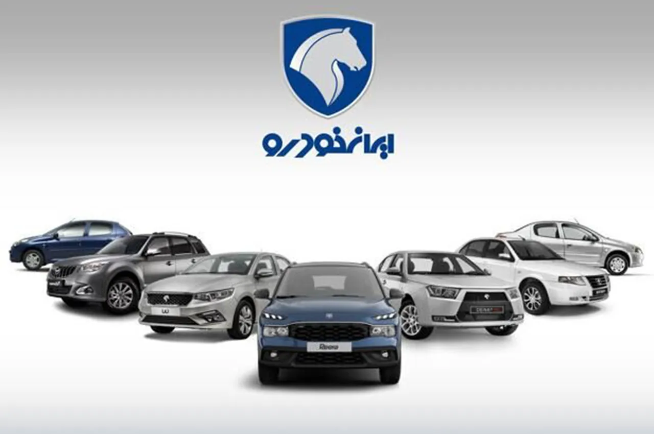 قیمت جدید محصولات ایران خودرو اعلام شد قیمت جدید محصولات ایران خودرو اعلام شد