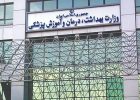 مهم‌ترین اولویت‌ وزارت بهداشت در پساجنگ