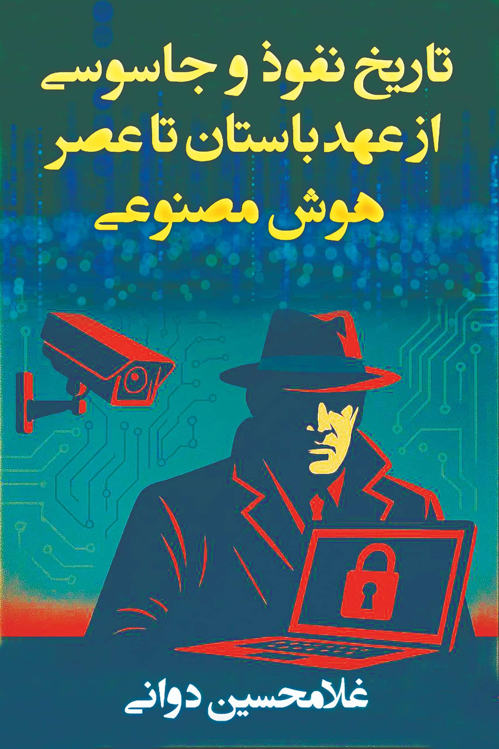 نقش حسابداران در اقتصاد جهانی نقش حسابداران در اقتصاد جهانی
