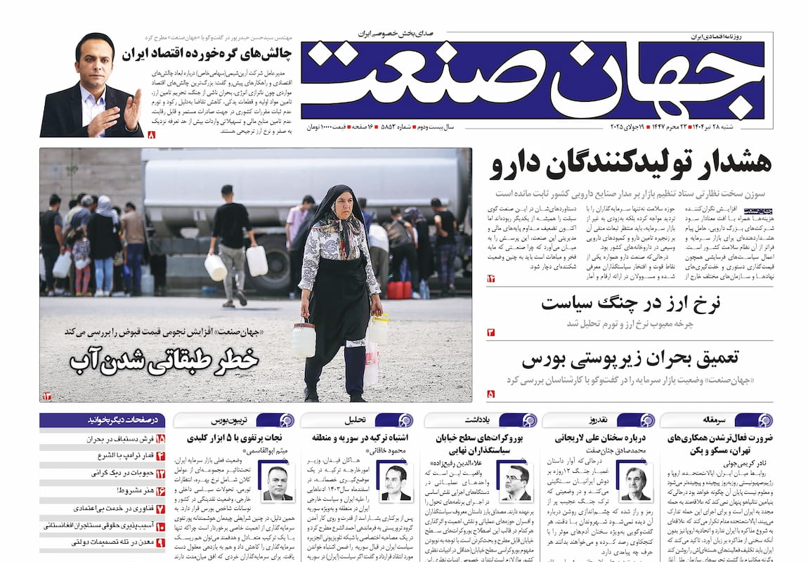 هشدار تولیدکنندگان دارو